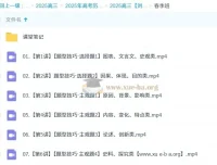 2025高三高考历史刘莹莹课程（暑假班、秋季班、寒假班、春季班）