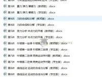 2025届高三暑假培优：高考物理十大考点专项讲义