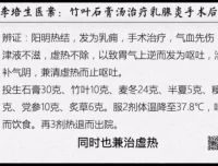 娄绍昆精讲《伤寒论》65条：中医经典实战解析课程