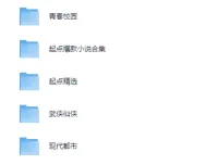 《起点爆款小说汇总：超3600部小说超级合集》