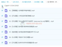 2024高三高考化学高东辉二轮精讲春季班