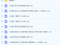 尹亮辉2024高三高考数学二轮精讲A+春季班