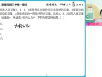 高一物理尖端班：郑梦瑶主讲，涵盖天体、功/能、电场知识