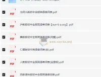 人教版初中英语单词表大全及课文音频资源