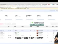抖音蓝海单品带货实战课程：从0到1快速变现