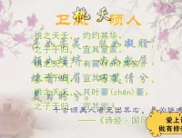 儒家经典与文学素养提升课程（4 – 9年级）