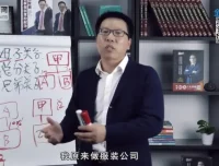 张金宝《股权设计8讲：企业顶层架构与合伙人分配》