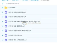 杨会英 2026 高三高考物理一轮 A+ 尖端秋季班