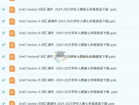 2025春人教版初中英语七年级、八年级单词讲解课件