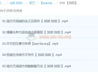 2024中考语文复习冲刺课程