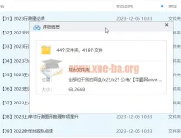 公考上岸村基础课：母题研究与万题册