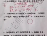《小学奥数L4进阶：30讲攻克行程、鸡兔、计数等难题——张老师思维提升课》