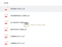四六级作文模板（石雷鹏+瑞思拜+刘晓艳）