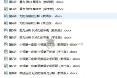 2025届高三暑假培优：高考物理十大考点专项讲义
