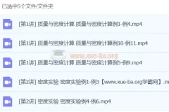初中物理：轻松搞定密度计算与实验