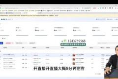 抖音蓝海单品带货实战课程：从0到1快速变现