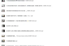 林芊妤瑜伽课程全套资源：美女教练带你开启瑜伽之旅