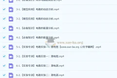 林婉晴高二物理暑假班