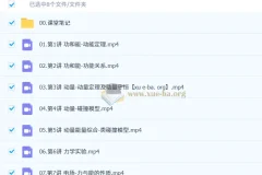 杨会英 2026 高三高考物理一轮 A+ 尖端秋季班