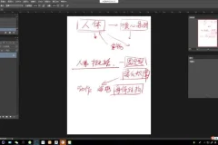 乌合麒麟《CG绘画完全攻略》课程