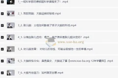 包爱民教授《脑科学新知20讲》