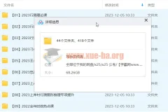 公考上岸村基础课：母题研究与万题册