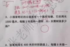 《小学奥数L4进阶：30讲攻克行程、鸡兔、计数等难题——张老师思维提升课》