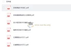 四六级作文模板（石雷鹏+瑞思拜+刘晓艳）