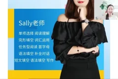 Sally老师英语11大题型通关课：语法/阅读/写作全突破