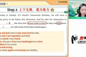 初一英语A+暑假班：万雨露精讲语法与阅读技巧