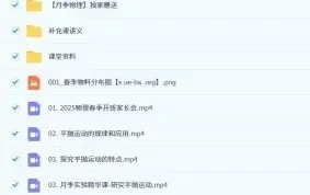 2025 年高一全年高中物理课程