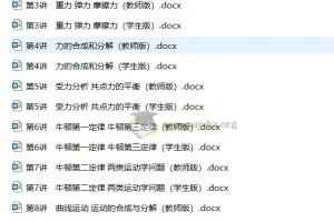 2025届高三暑假培优：高考物理十大考点专项讲义