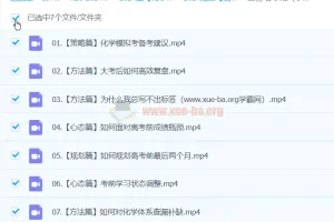 2024高三高考化学高东辉二轮精讲春季班