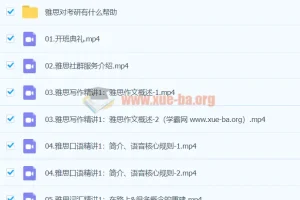 一笑而过2023年1月雅思寒假班