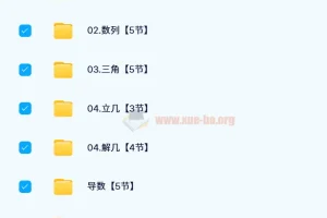 树成林高中数学大题狂飙营2.0课程完结