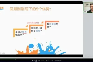 清华欢哥教练型家长训练营：高考规划与子女成长策略