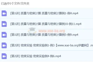 初中物理：轻松搞定密度计算与实验