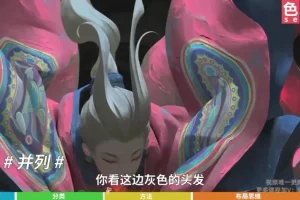 手绘色彩21课：从入门到高级配色技巧