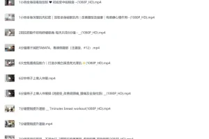 林芊妤瑜伽课程全套资源：美女教练带你开启瑜伽之旅