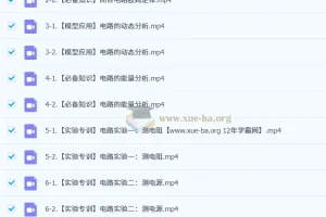 林婉晴高二物理暑假班