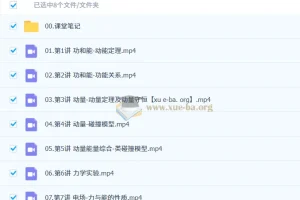 杨会英 2026 高三高考物理一轮 A+ 尖端秋季班