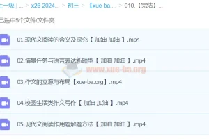 【完结】【2024中考】中考语文复习冲刺