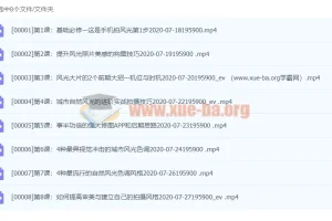 手机摄影技巧：零基础学会用手机拍出极致风光大片