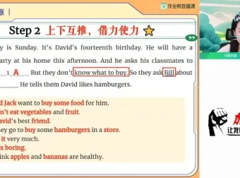 初一英语A+暑假班：万雨露精讲语法与阅读技巧