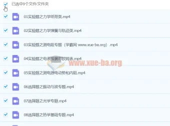 张展博2024高三物理寒假班课程