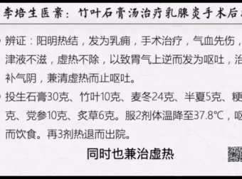 娄绍昆精讲《伤寒论》65条：中医经典实战解析课程