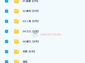 树成林高中数学大题狂飙营2.0课程完结