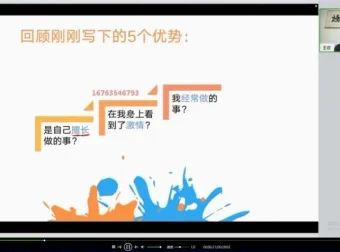 清华欢哥教练型家长训练营：高考规划与子女成长策略