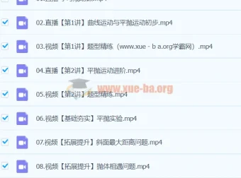 高一物理郑梦遥寒假班