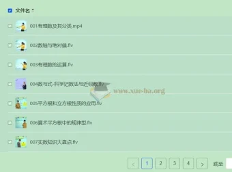 全品学堂中考数学一轮二轮三轮复习课程